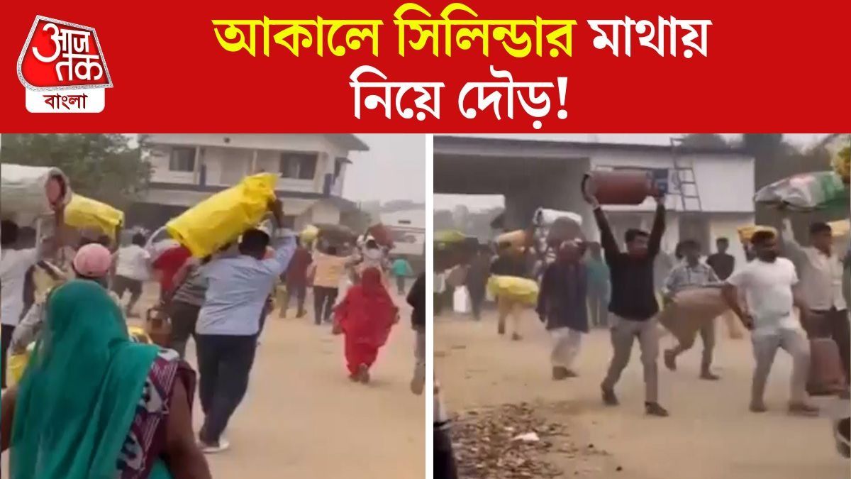 LPG Crisis গুজব! UP তে LPG Cylinders নিয়ে Race, Viral Video  
