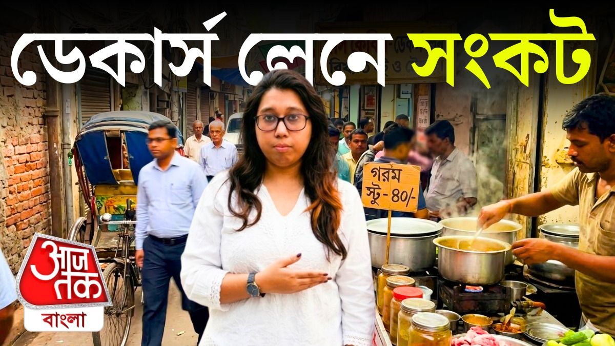 কলকাতার অফিসপাড়ায় 'খাদ্যসংকট', Decars Lane LPG Crisis Ground Report 