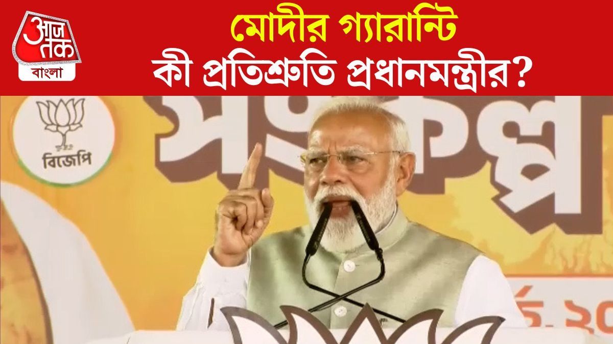 'অন্য রাজ্যে পলায়ন', নাম না করে Yuva Sathi কে বিঁধলেন PM Modi