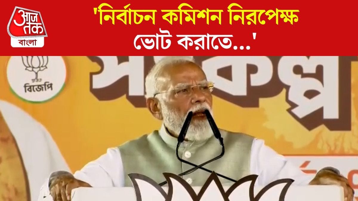 SIR, Election Commission কে নিয়ে TMC Govt কে কী বললেন PM Modi? 