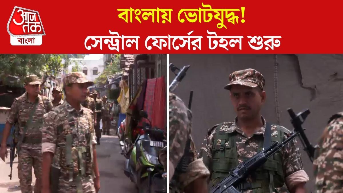 রাস্তায় ভারী বুটের শব্দ! AK47 হাতে বাহিনীর টহল শুরু, দেখুন