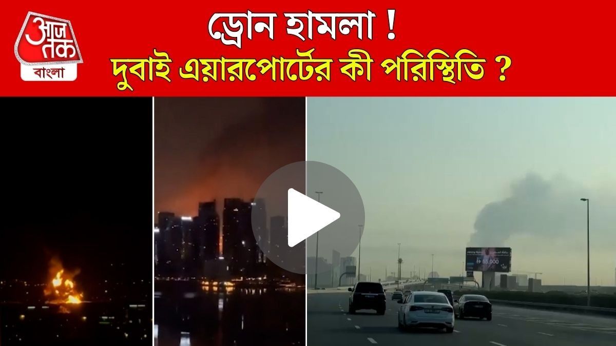 Dubai Airport Drone Attack