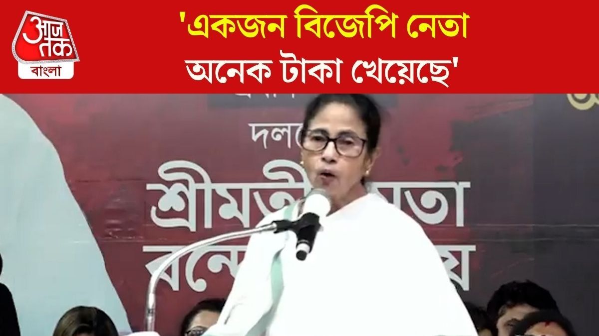 Mamata Banerjee