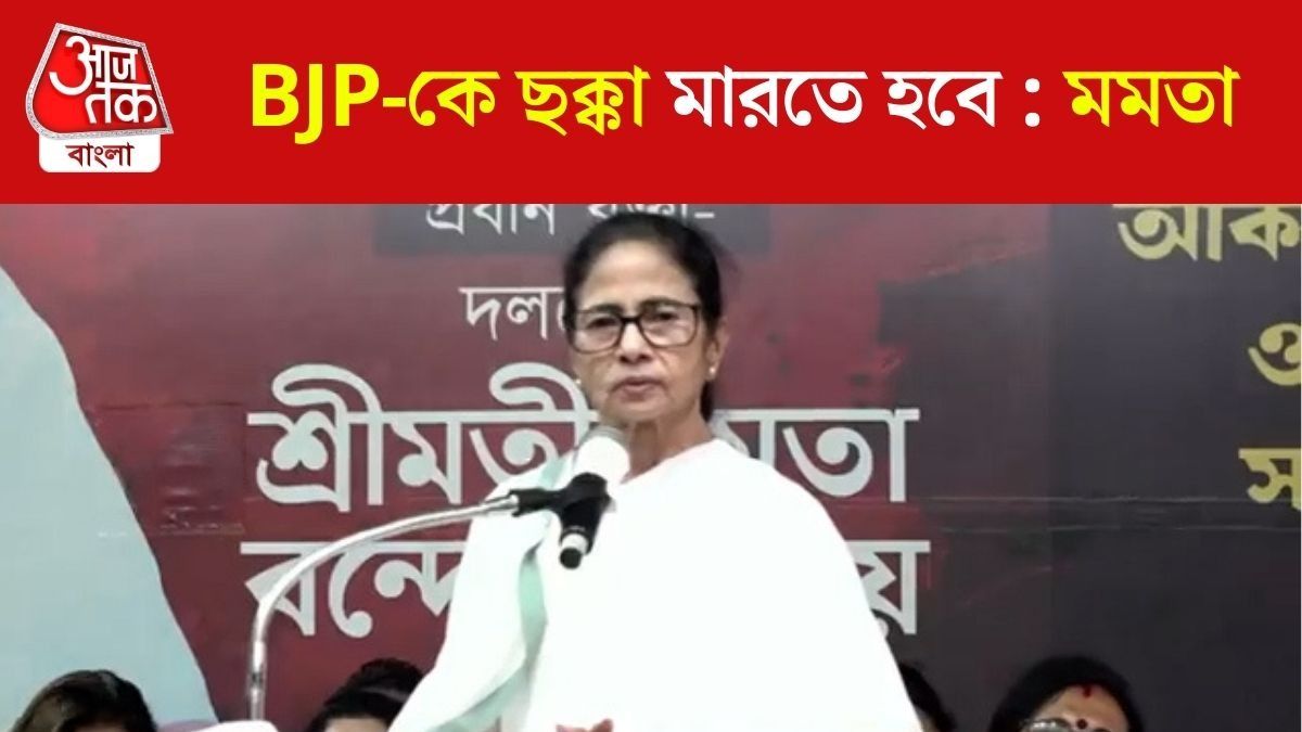 Mamata Banerjee