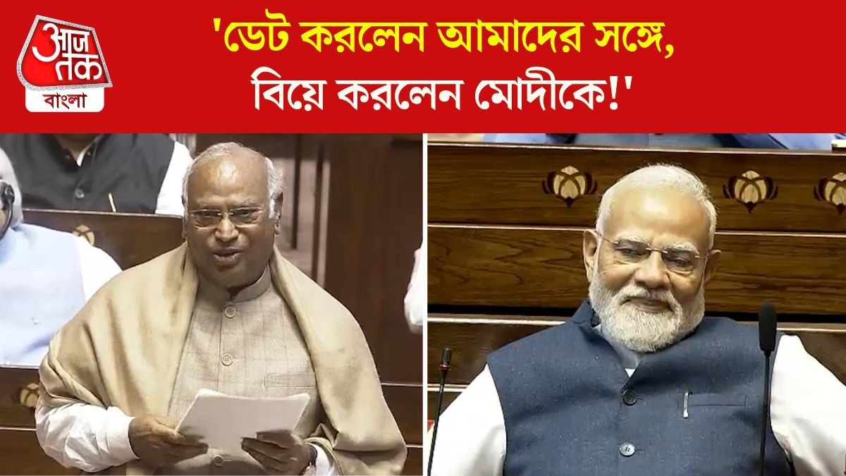 'ডেট করলেন আমাদের সঙ্গে, বিয়ে করলেন মোদীকে,' খাড়গের মন্তব্য হাসির রোল সংসদে, VIRAL