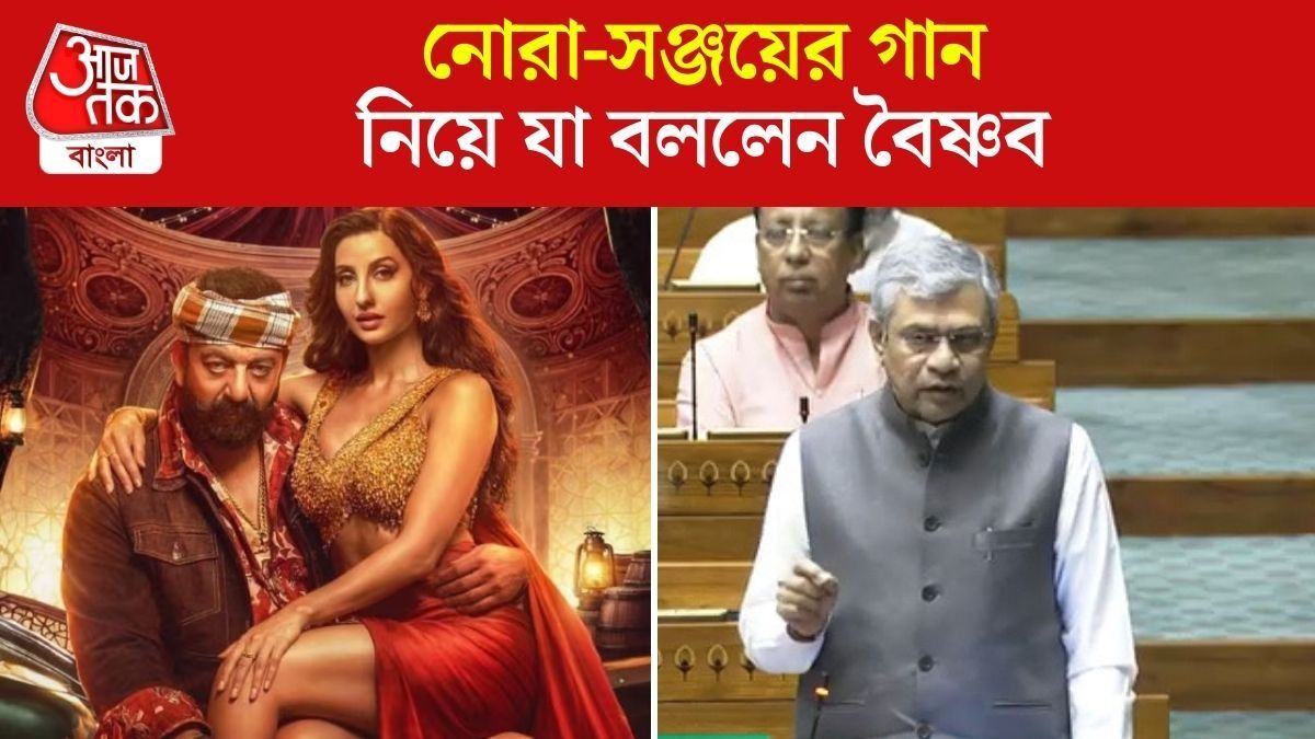 Sanjay Dutt,Nora Fatehi