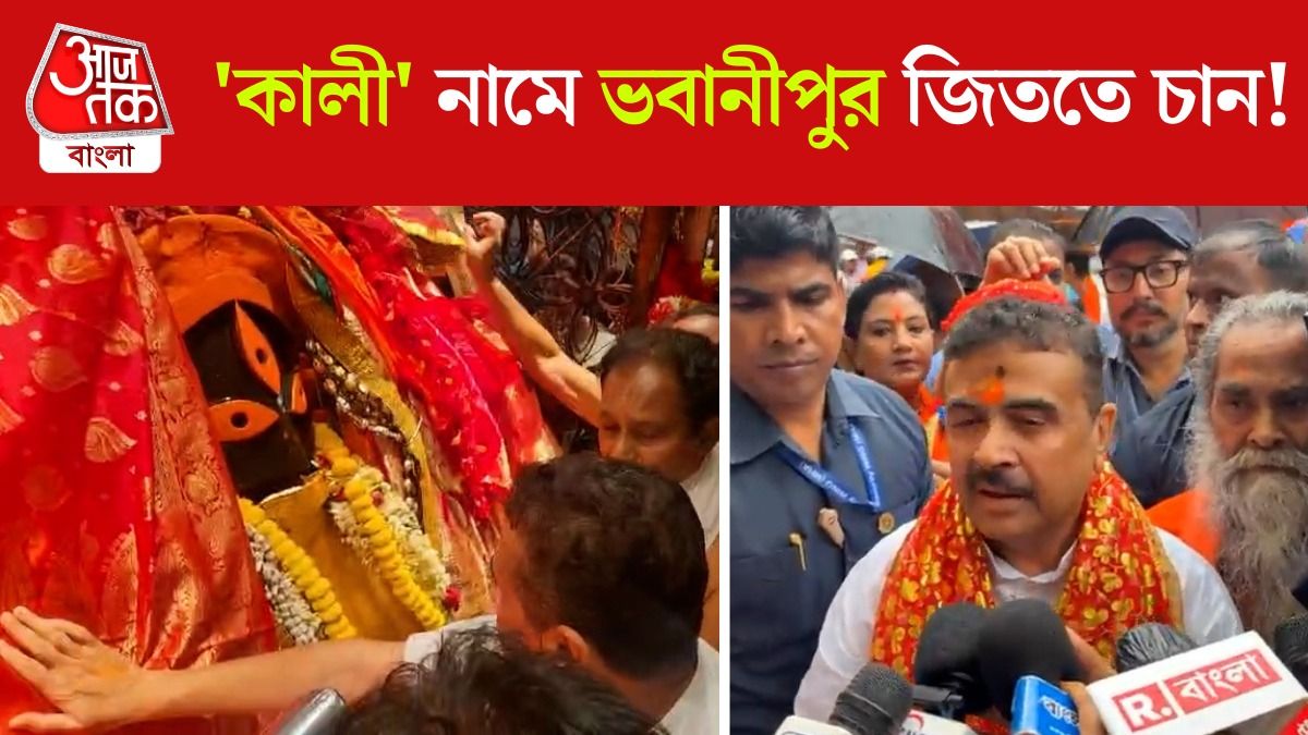 ইদের সকালে শুভেন্দু কালীঘাট মন্দিরে, কী চাইলেন?