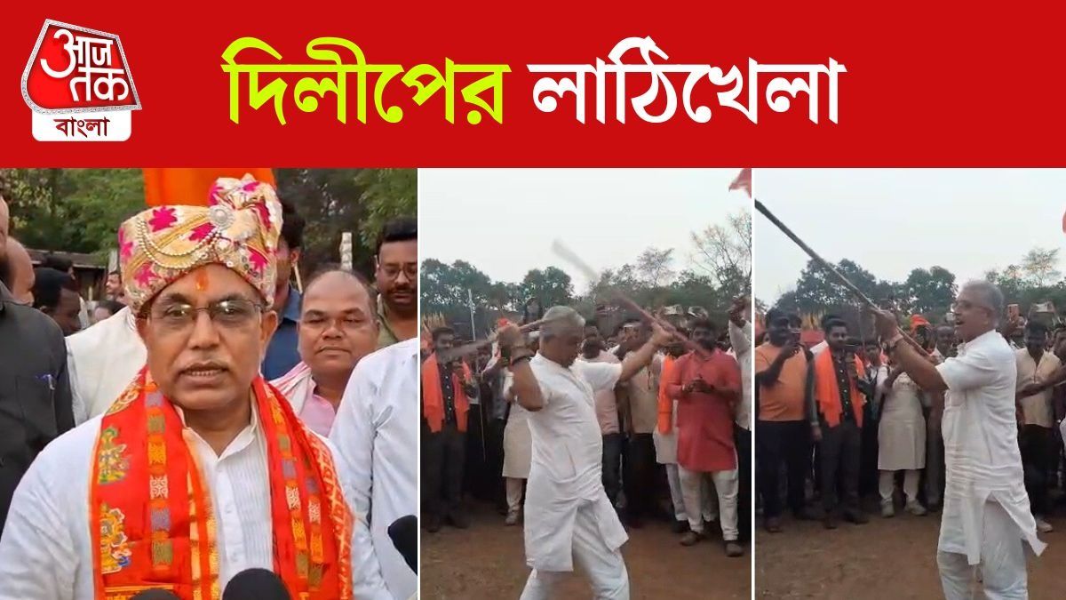 Dilip Ghosh Lathi Khela 