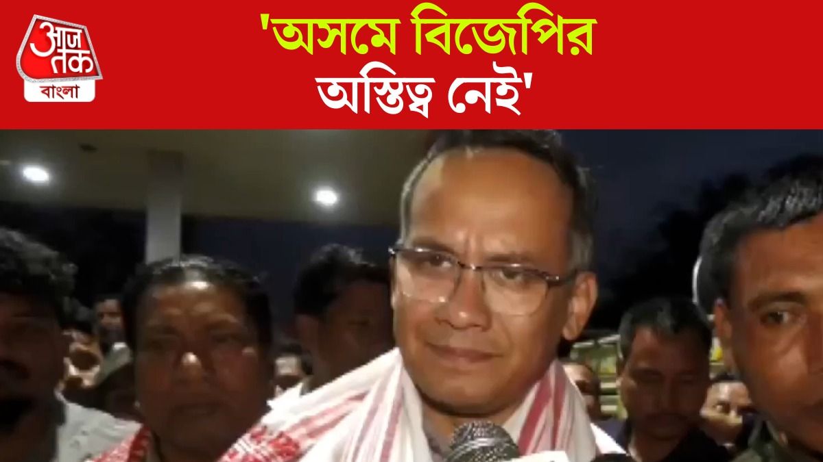Gaurav Gogoi