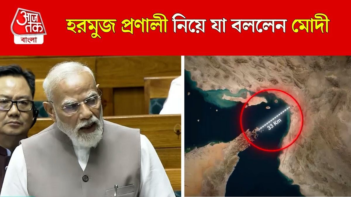 হরমুজ প্রণালী দিয়ে ভারতের জাহাজ ঢুকছে? যা জানালেন PM Modi