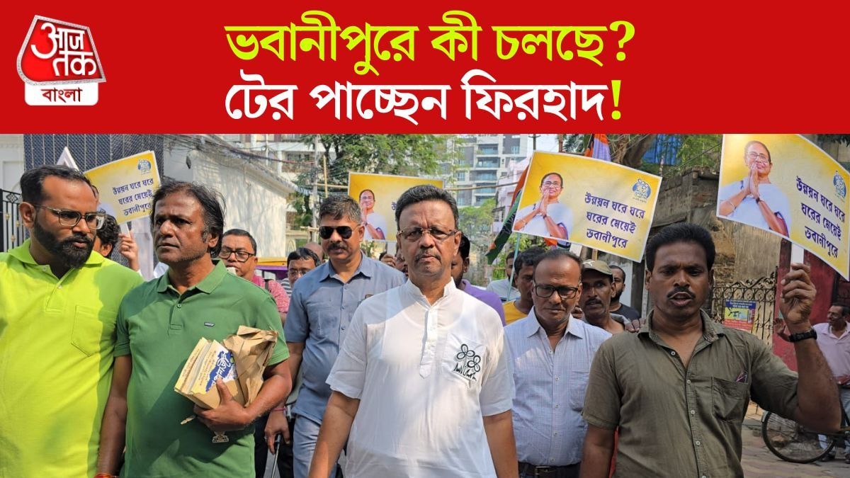 প্রার্থী বন্দরের, কিন্তু Firhad Hakim এর মাথাব্যথা Bhabanipur Assembly! কেন? দেখুন