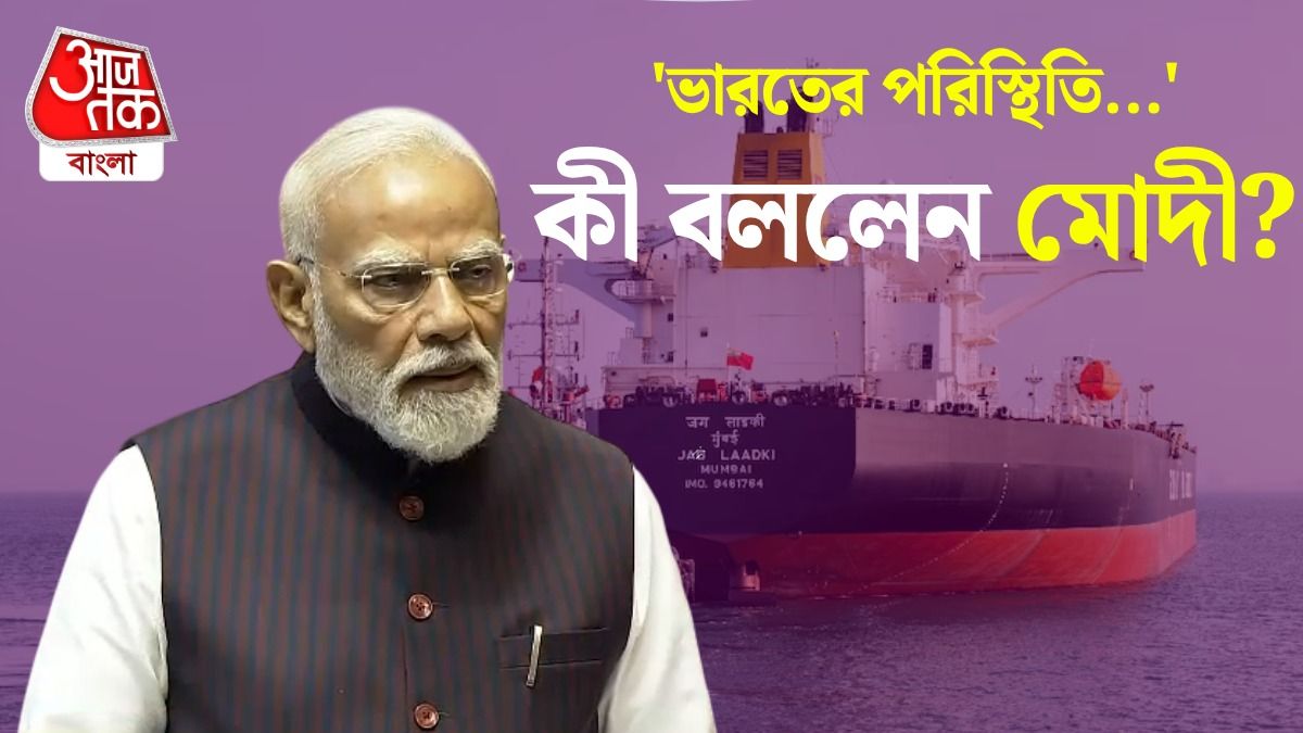 US Israel Iran War এর মাঝে ভারতে Oil, Gas Crisis ঠেকাতে কী পদক্ষেপ? জানালেন PM Modi