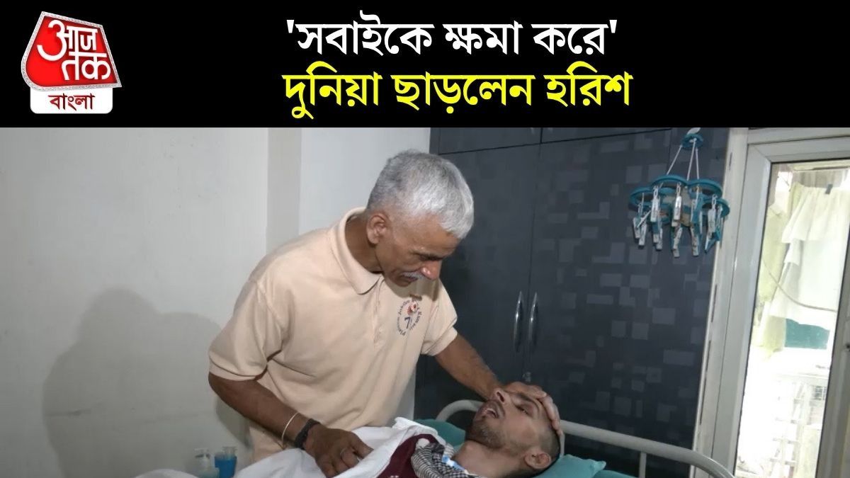 বিদায় Harish Rana, 13 বছর কোমায় থাকার পর শেষ হল যন্ত্রণা-যাপন