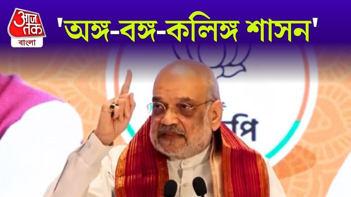 Amit Shah On Bengal BJP Victory