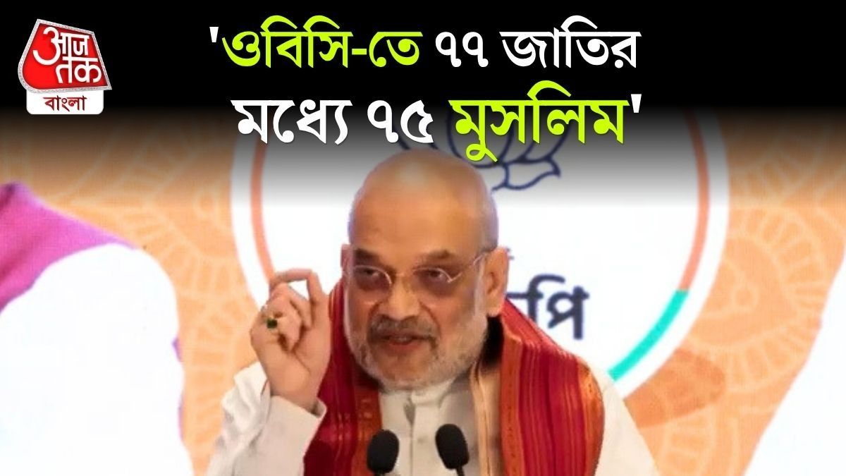 Amit Shah Slams Mamata Banerjee