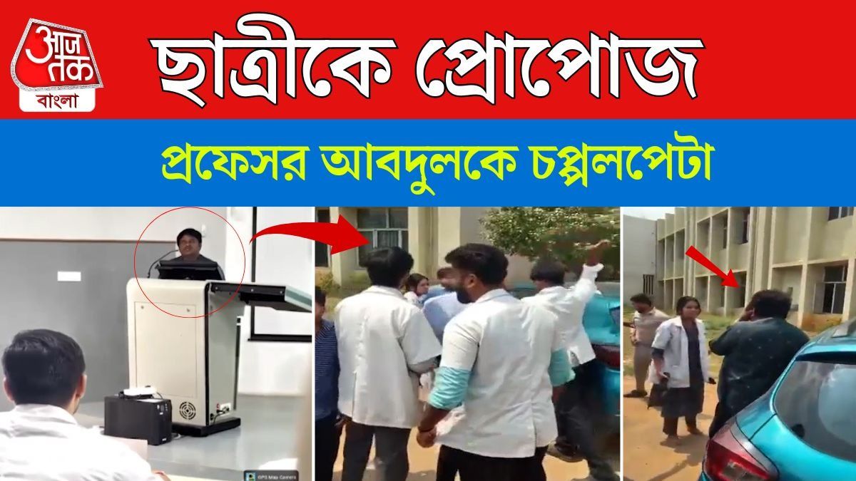 Bengaluru Medical College Propose Incident