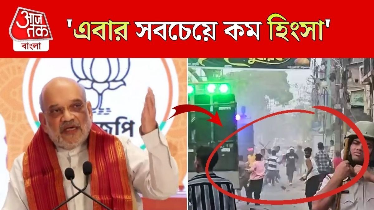 Amit Shah On Murshidabad Ram Navami Clash