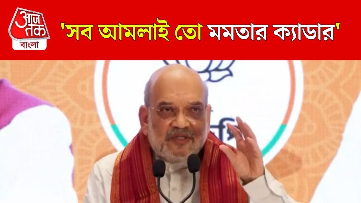 Amit Shah On Mamata Banerjee President Rule Claim