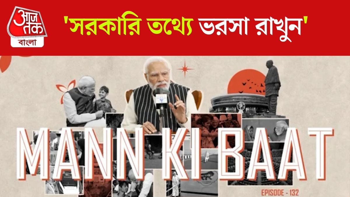 'স্বার্থসিদ্ধির রাজনীতি...', Oil, Gas Crisis নিয়ে কাকে নিশানা করলেন PM Modi?    