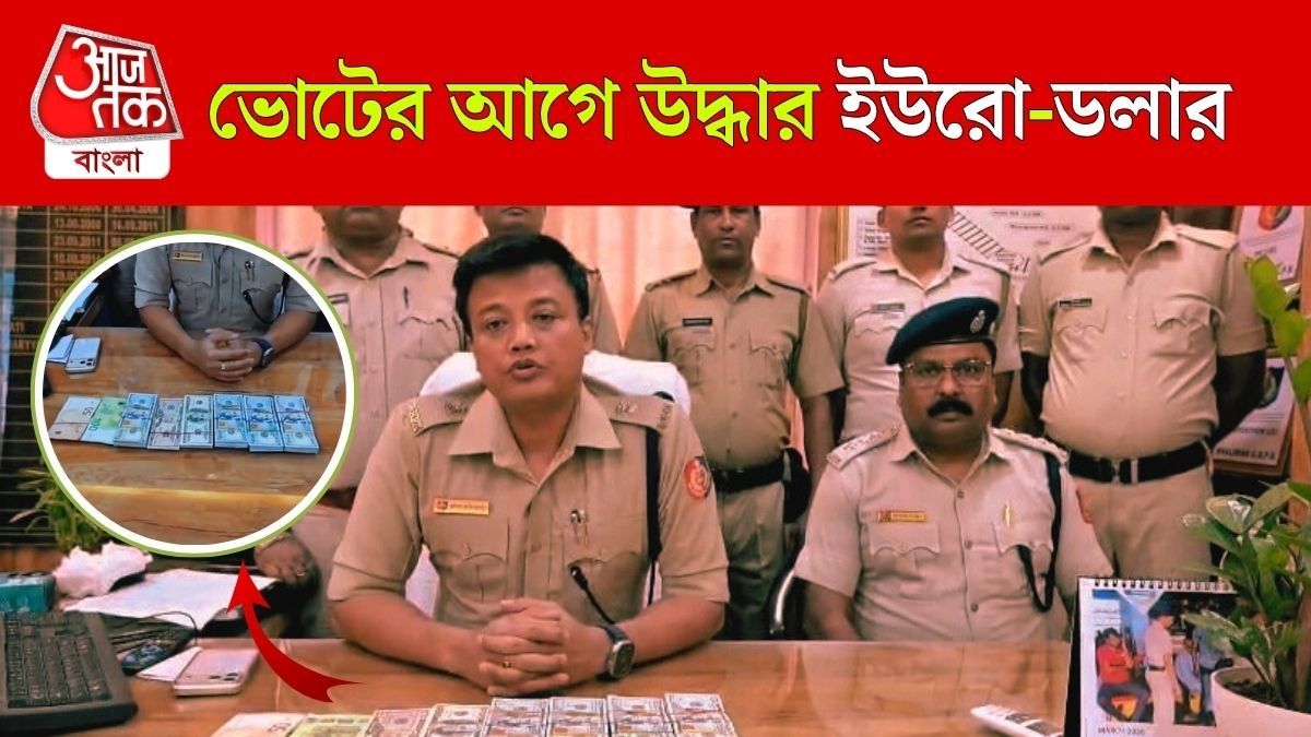 Foreign Currency Rescued From Shalimar Station