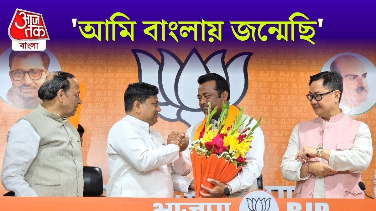 Leander Paes Joins BJP at Delhi