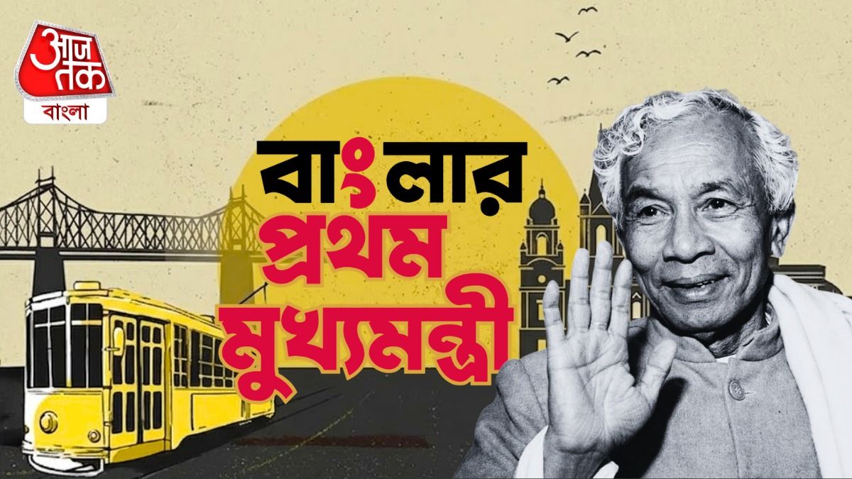 prafulla chandra ghosh 