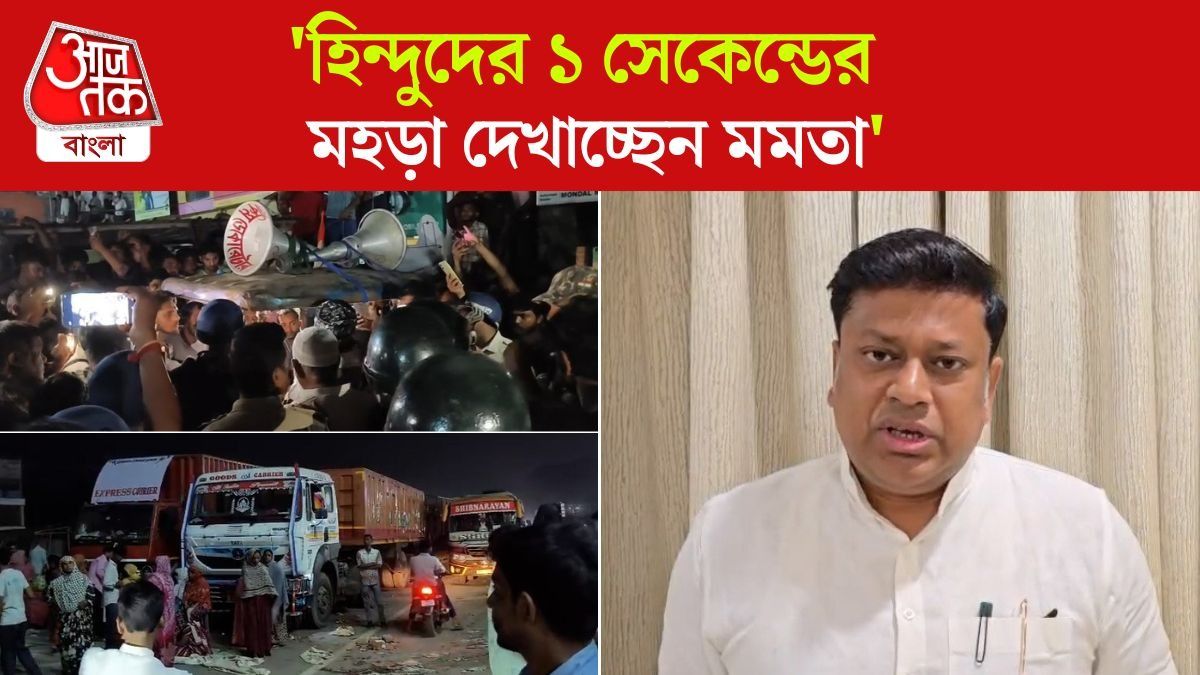 Sukanta Majumdar On Malda Violence Incident