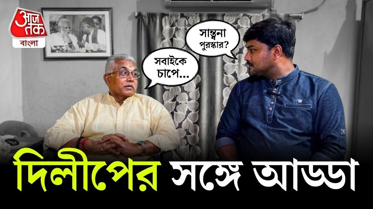 Dilip Ghosh Exclusive Interview