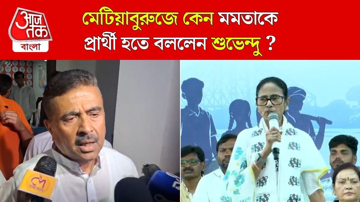 Suvendu Adhikari Targets Mamata Banerjee