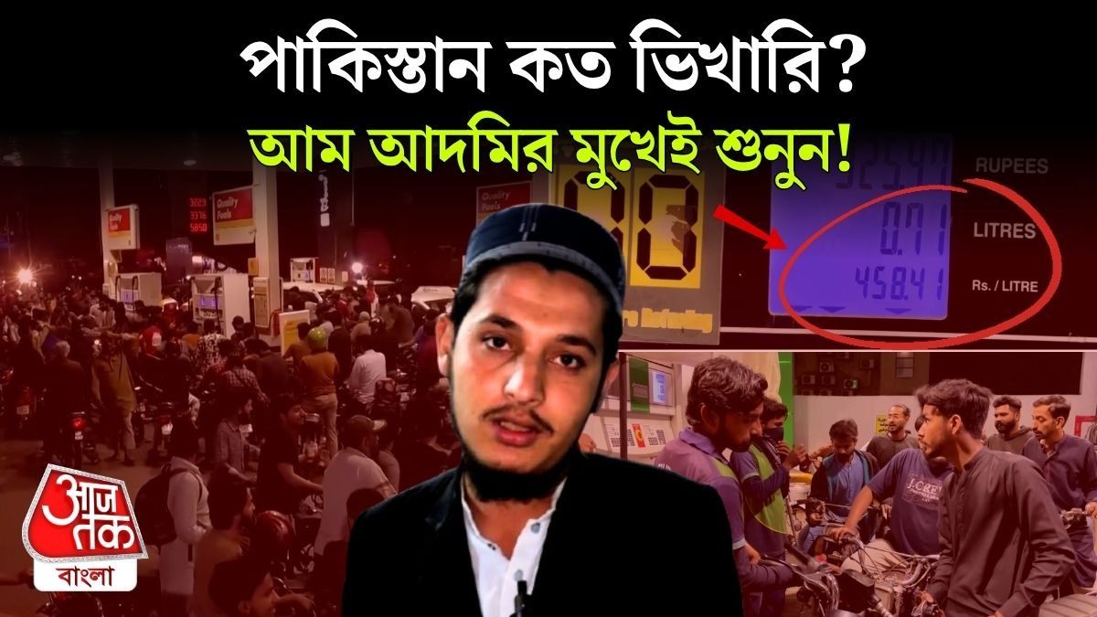 Pakistan Fuel Price Hike 