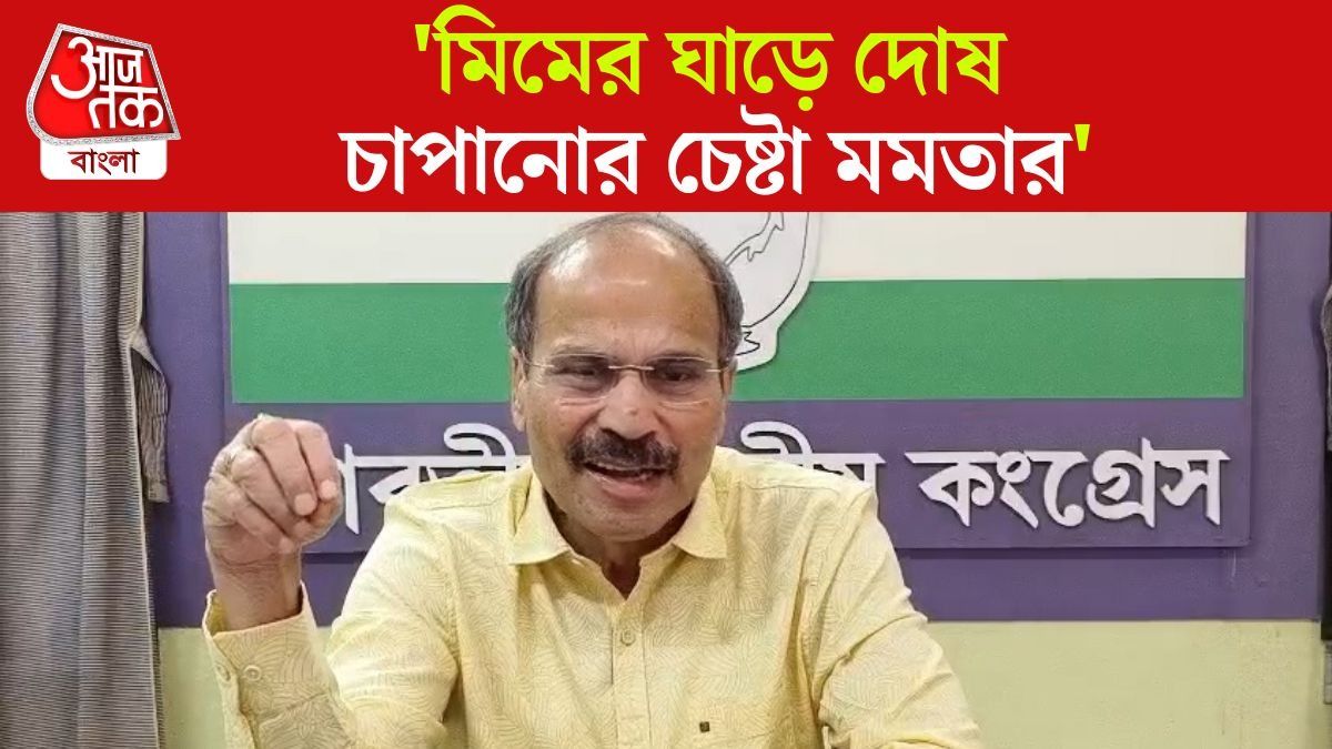 Adhir Ranjan Chowdhury