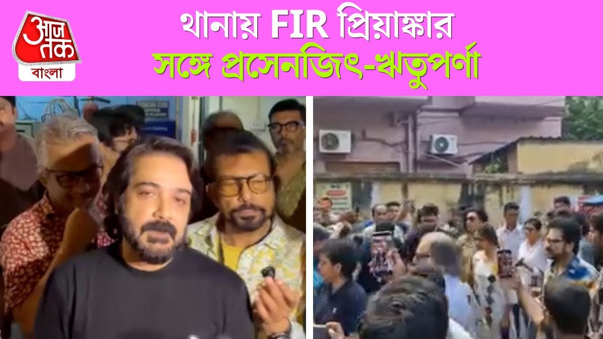 Prosenjit Chatterjee