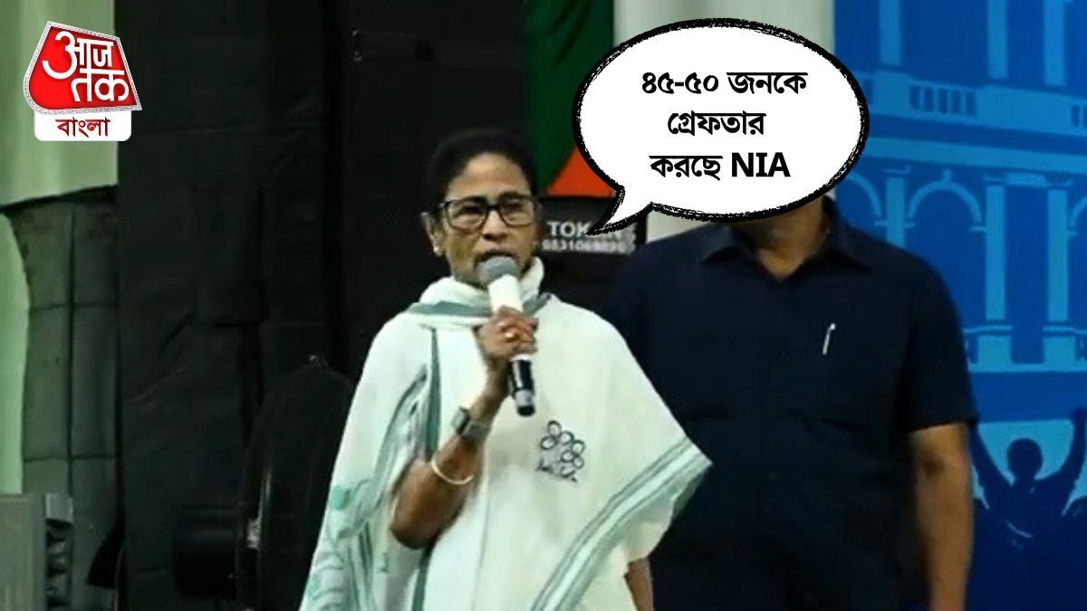 Mamata Banerjee On Kaliachak Incident