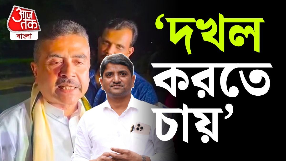 'উগ্রবাদী শক্তি', Malda Hosatage নিয়ে বললেন Suvendu Adhikai