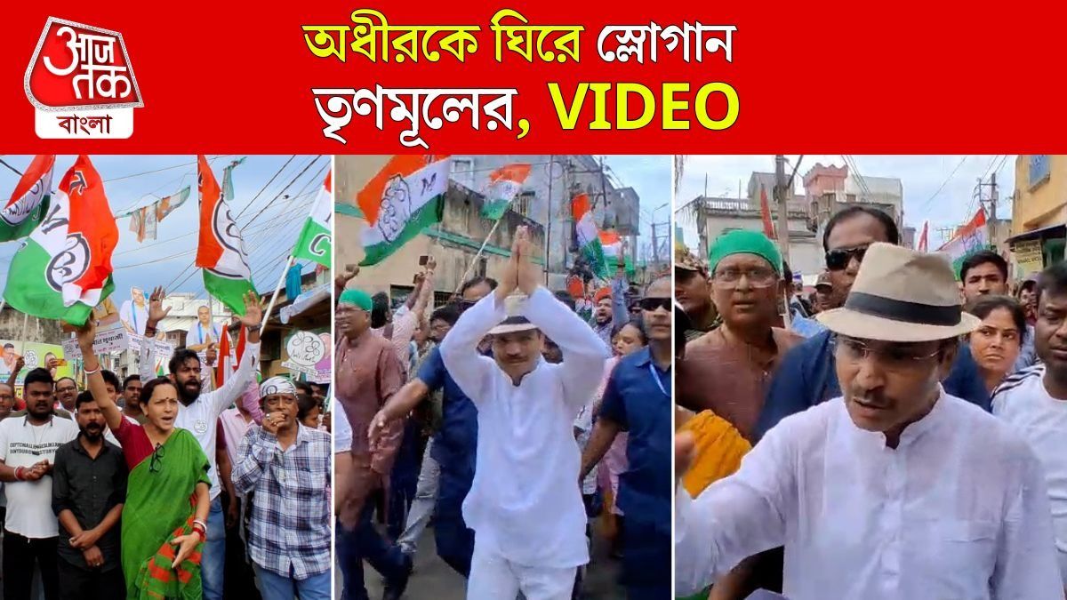 Adhir Chowdhury Faces TMC Agitation