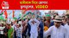 Adhir Chowdhury Faces TMC Agitation