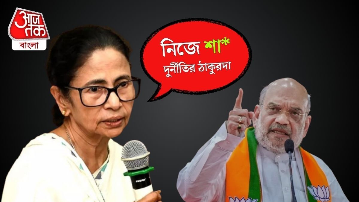 Mamata Banerjee Slams Amit Shah