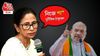 Mamata Banerjee Slams Amit Shah