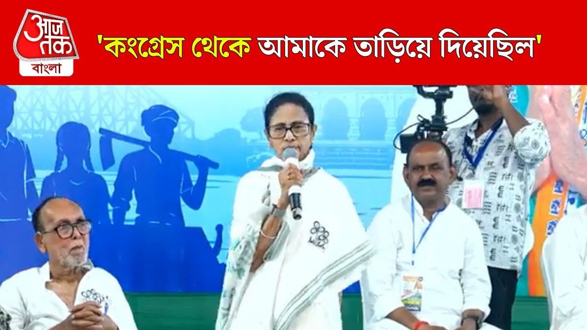 Mamata Banerjee Sentimental Speech