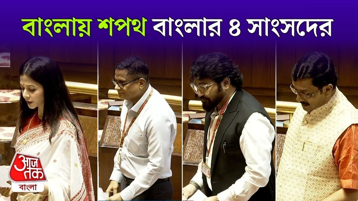 Rajya Sabha-য় শপথ Koel-Babul-Menaka-Rajeev-Rahul দের, দেখুন সেই মুহূর্ত