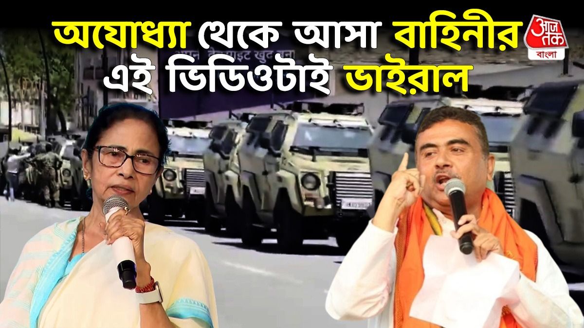 Mamata Banerjee,Suvendu Adhikari