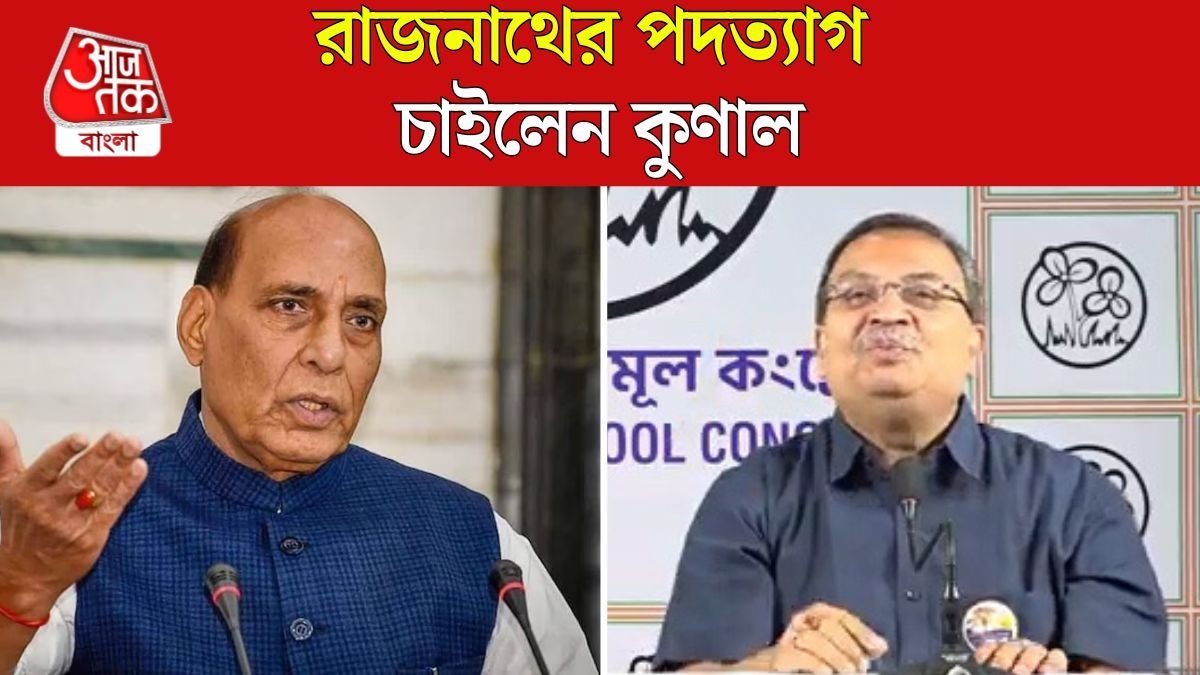 Rajnath Singh,Kunal Ghosh