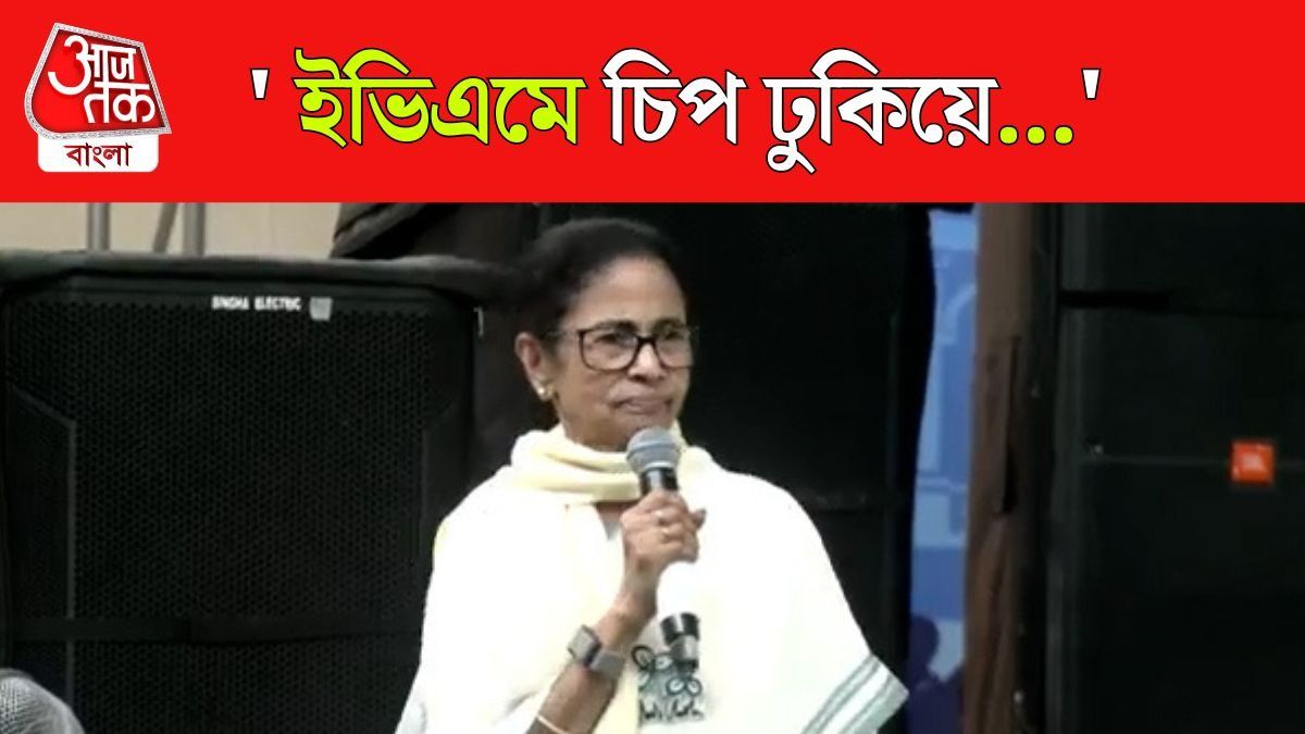 Mamata Banerjee On EVM Chip Issue