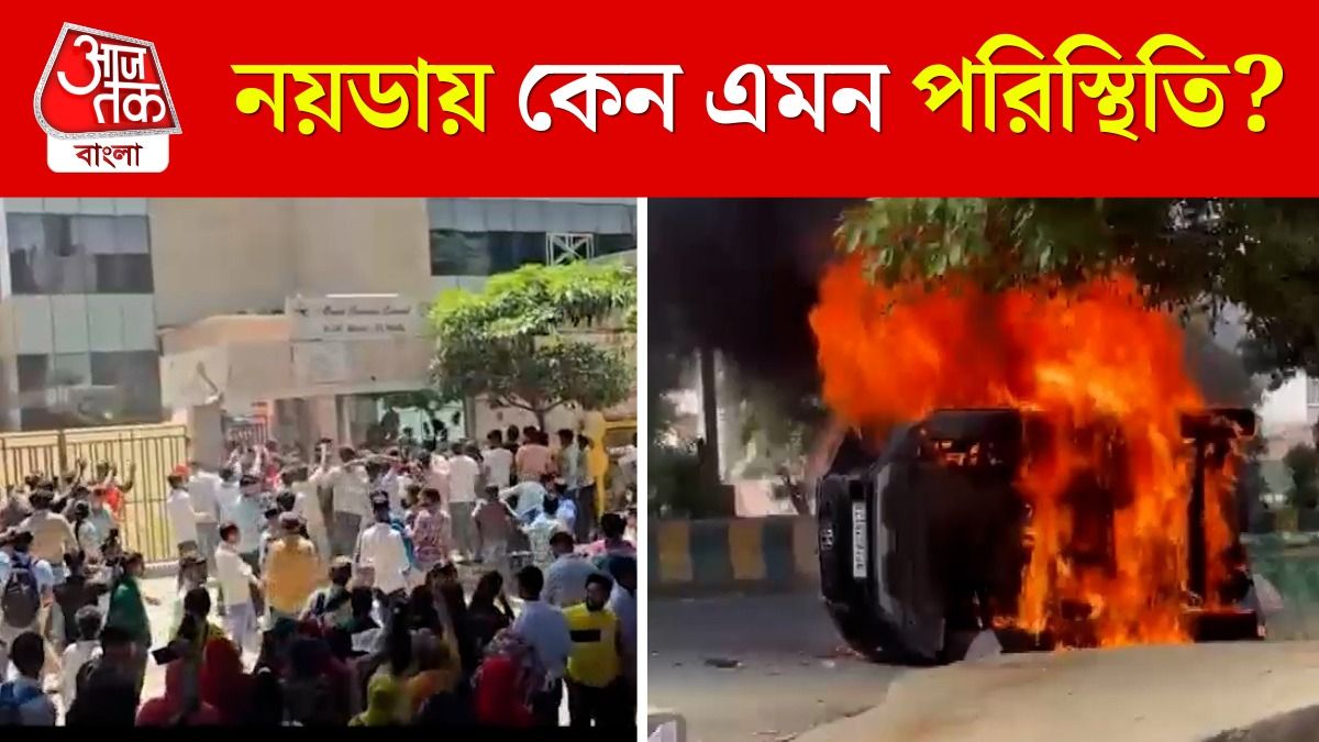 জ্বলছে গাড়ি-রণক্ষেত্র রাজপথ, প্রাইভেট কর্মীদের বিক্ষোভে উত্তাল নয়ডা