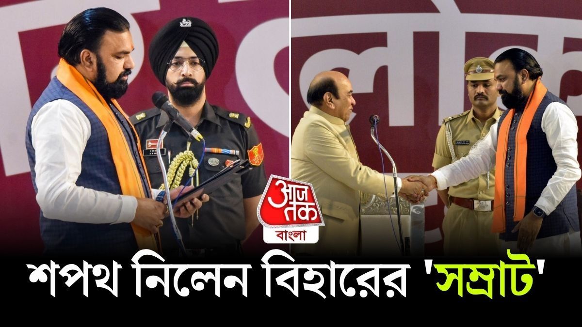 মুখ্যমন্ত্রী পদে শপথ Samrat Choudary-র, ২ উপমুখ্যমন্ত্রী পেল বিহার