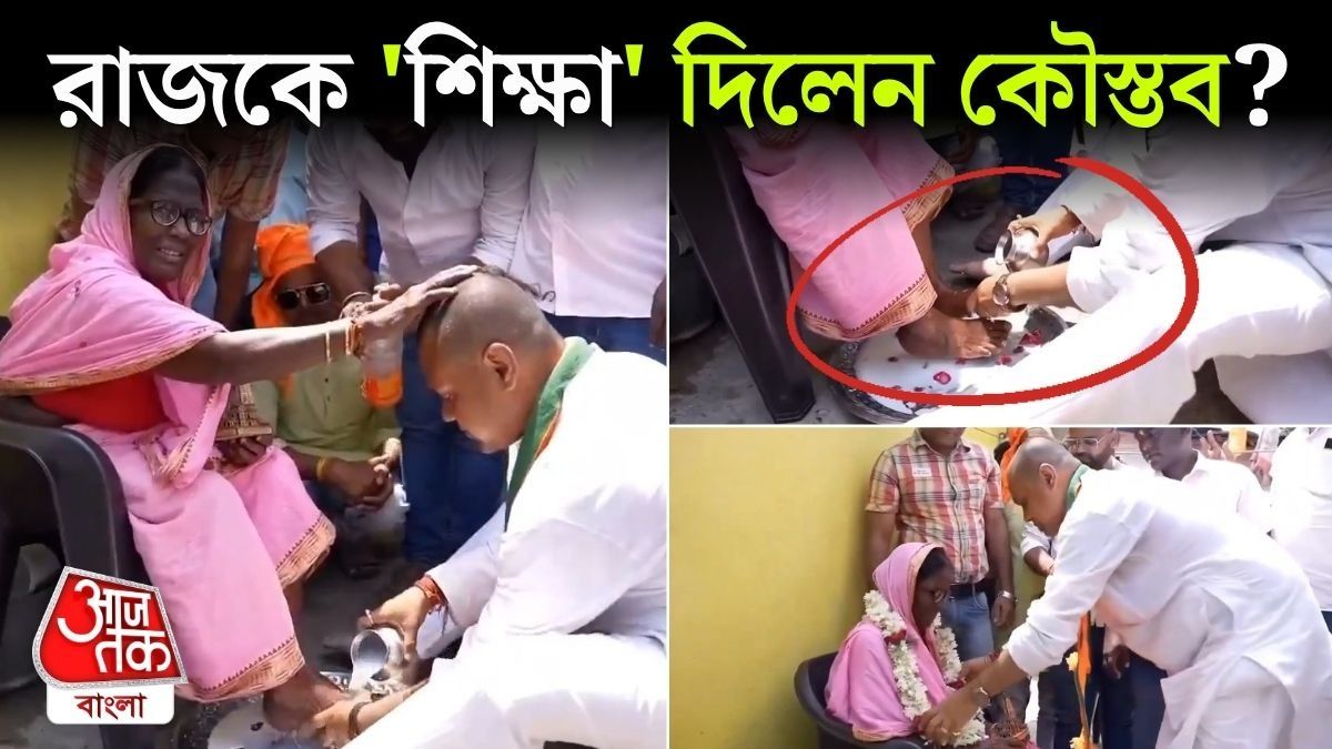 Koustav Bagchi washed Woman's feet with Milk