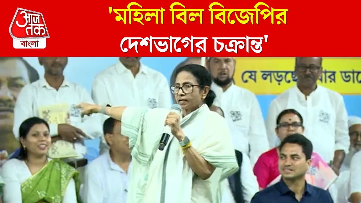 Mamata Banerjee