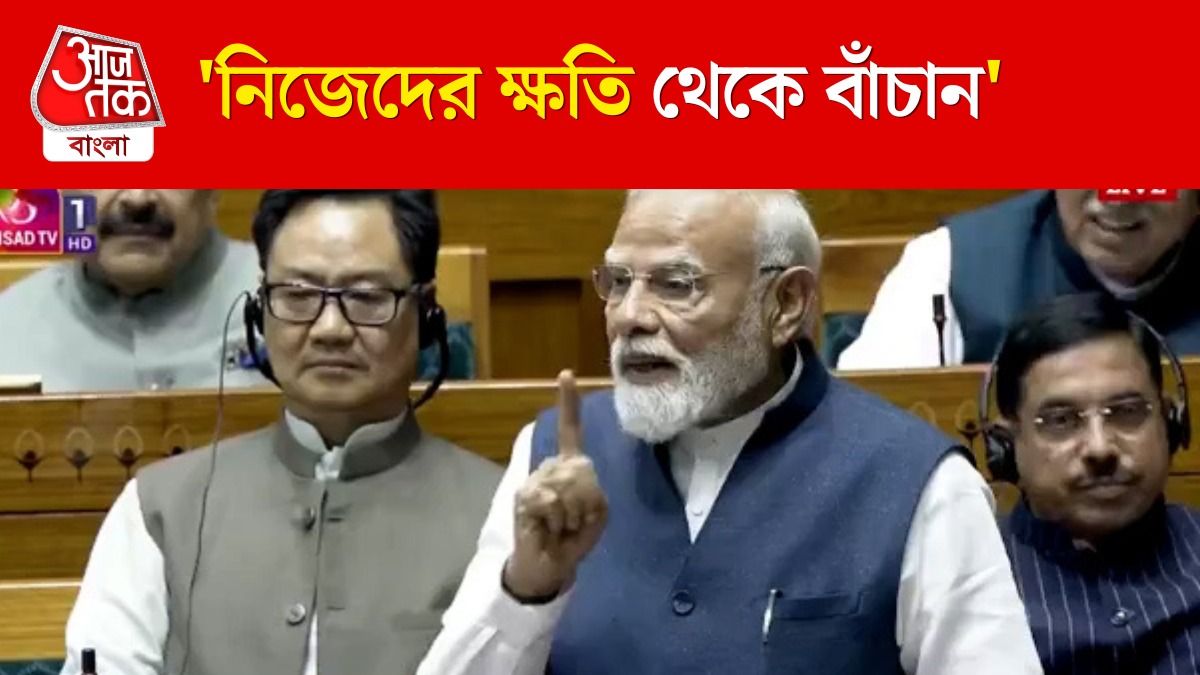 Women Reservation Bill নিয়ে বিরোধীদের ঠুকলেন PM Modi, Video