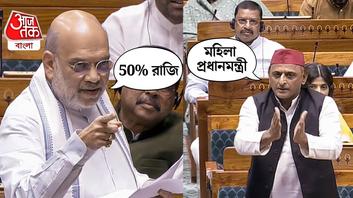 Women Reservation Amendment Bill নিয়ে Sansad এ Amit Shah Vs বিরোধী 