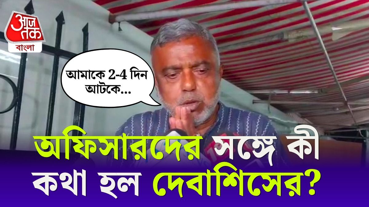 টানা 15 ঘণ্টা IT Raids এর পর কী বললেন TMC Candidate Debasish Kumar?